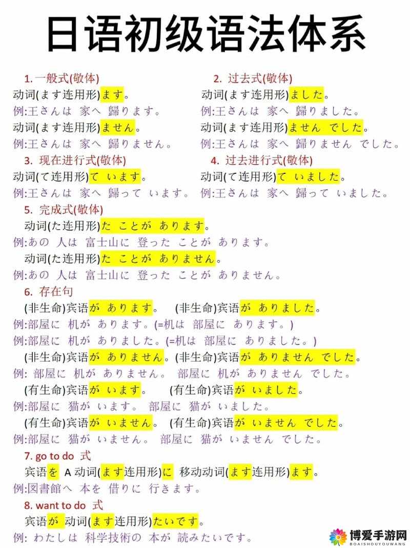 学日语的小伙伴注意了：这些日语学习技巧不容错过