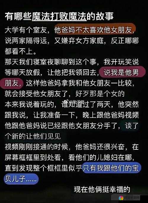 室友各个猛如虎 by 梦见好多鱼：关于室友的那些有趣故事