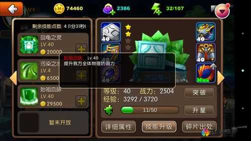 我叫MT2大囧龟怎么刷？大囧龟有用吗？