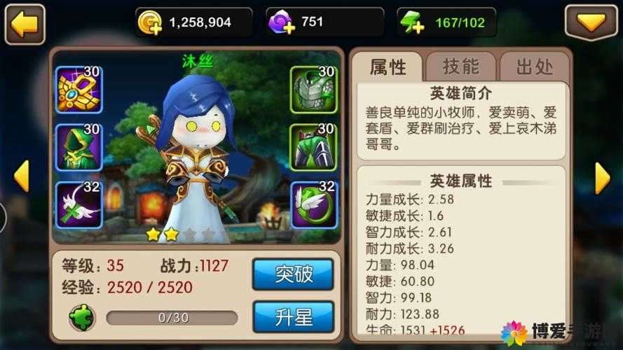 我叫MT2沐丝快速升星秘籍,解锁你的治疗女神潜力