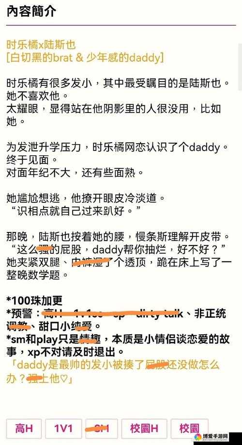校园 1v1：谁是真正的王者