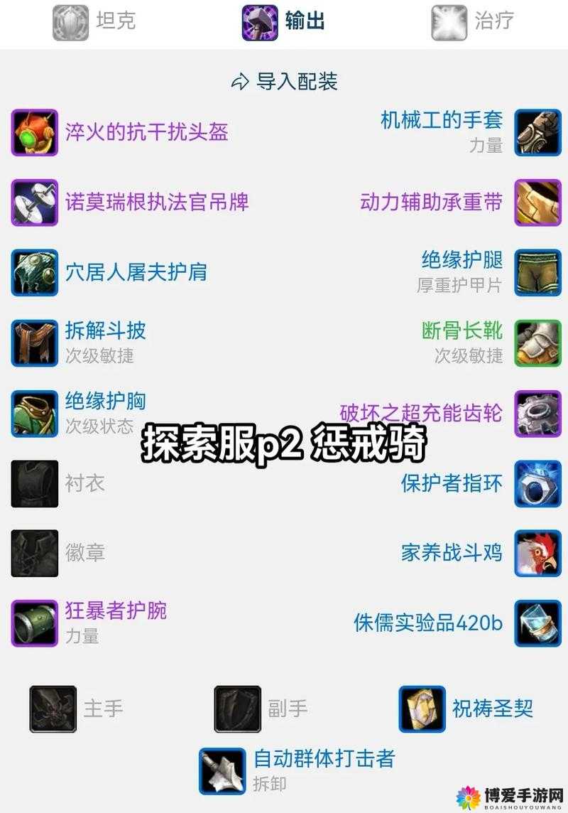 惩戒骑士练级武器顺序选择全攻略