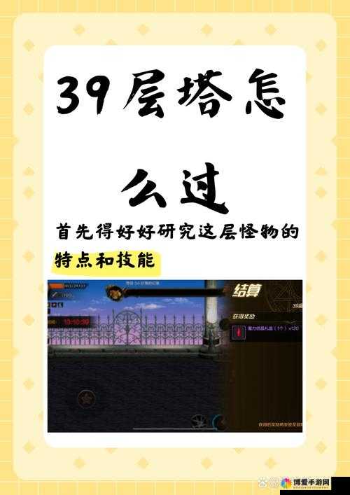 我叫MT2试练塔39层攻略,无公主小奶的通关策略