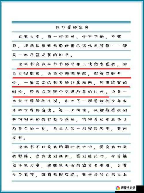一个姑娘八个人：一段不同寻常的故事与经历