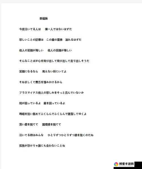 女性のトップさくらい歌词解析：深度探究其艺术内涵