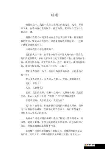 两个人嗟嗟嗟：无奈与感慨的交织画面