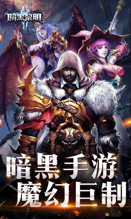 暗黑黎明VIP详解