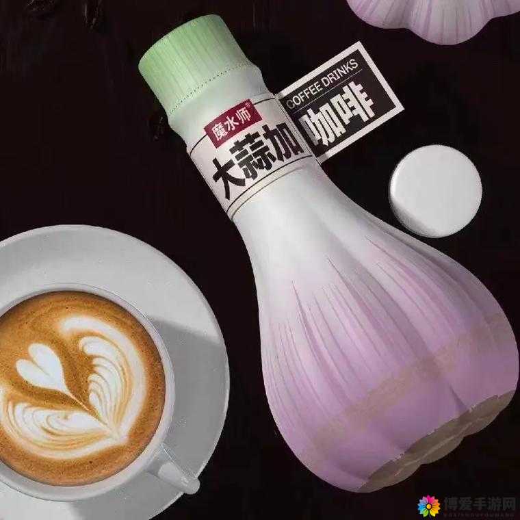 回档换个姿势再来一次：咖啡就蒜，体验别样风情
