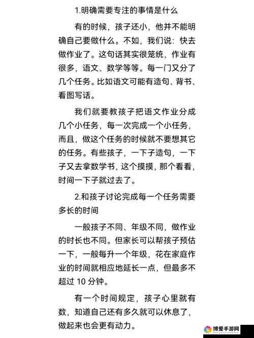 坐在根茎上写作业是否真的可行呢