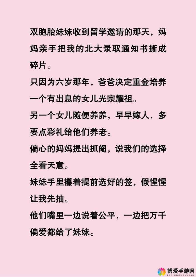 妹妹 10 岁，叔叔 36 岁：年龄差引发的亲情与责任