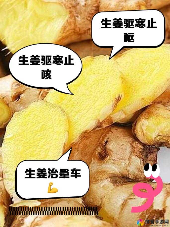 因为不吃姜被罚竟要夹一年生姜