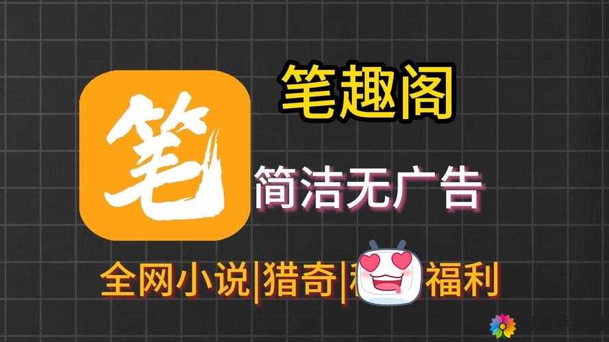 相对湿度 HZ 下小神 J 笔趣阁教程：如何快速找到你需要的小说资源
