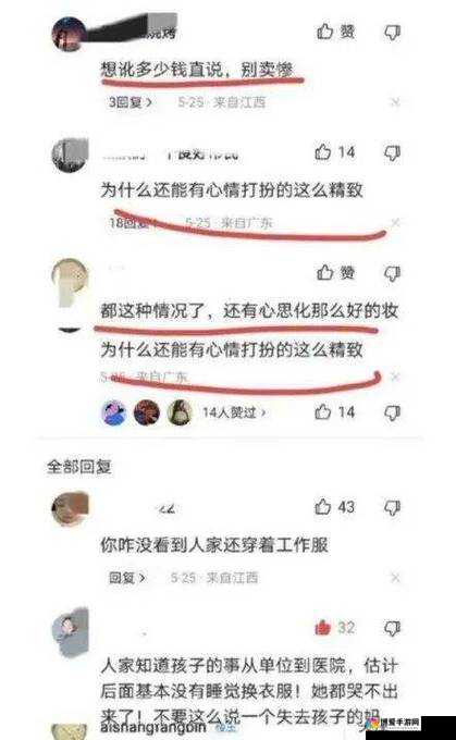 XXXXXLmedjyf7777777 遭遇痛骂引发的一系列后续事件