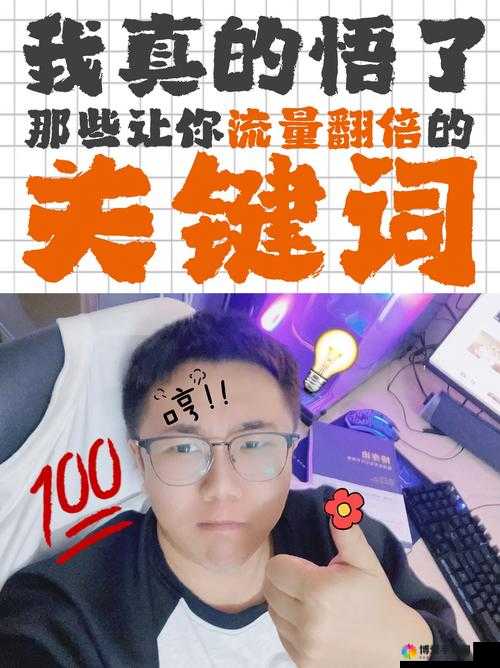 关键词,策略与成长——在我叫MT2试练塔中的智慧之旅