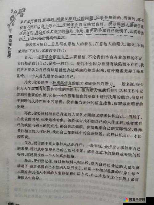 女儿的男朋友 63 中汉字三义之独特解读与感悟