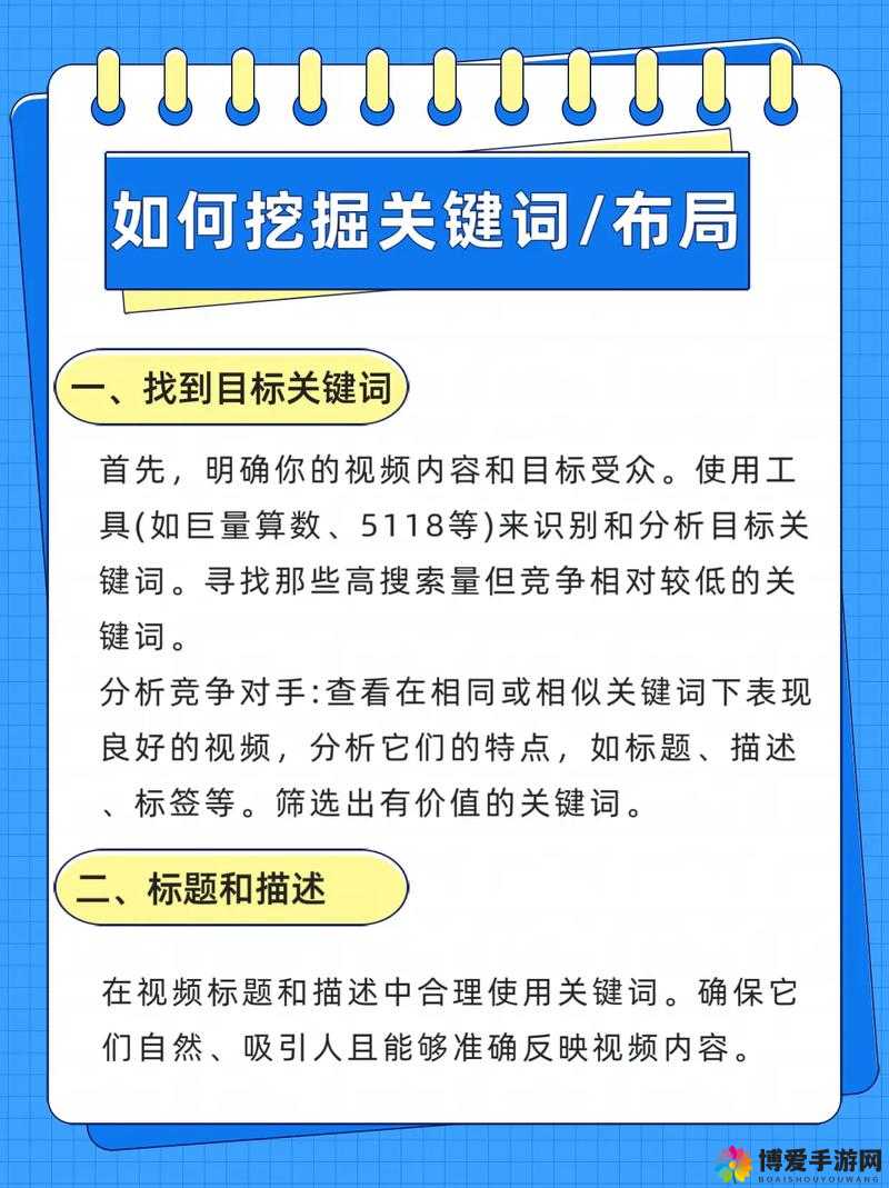 深度解析，关键词的多维度探索