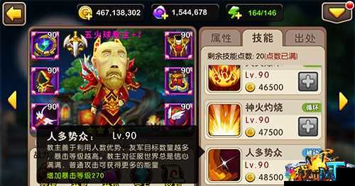 我叫MT2法师排行，输出英雄大放异彩