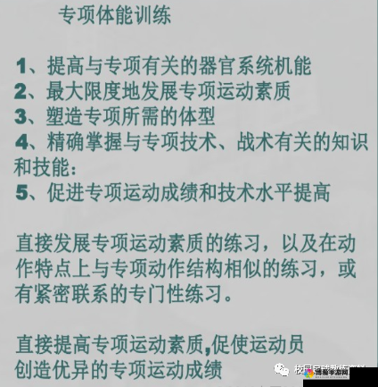 关键词，恢复体力