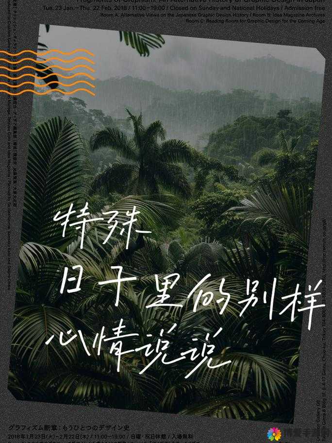 青山撞我 BY 姀锡 一场别样的情感碰撞