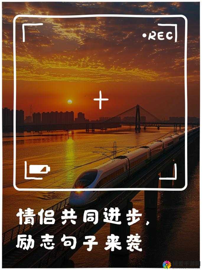 兄弟情深共赴未来：携手并肩一路同行创造美好明天