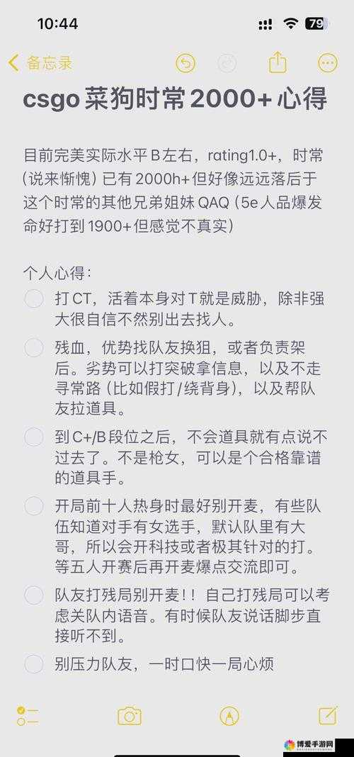 暴躁 CSGO 女性玩家技巧之如何在游戏中称霸全场