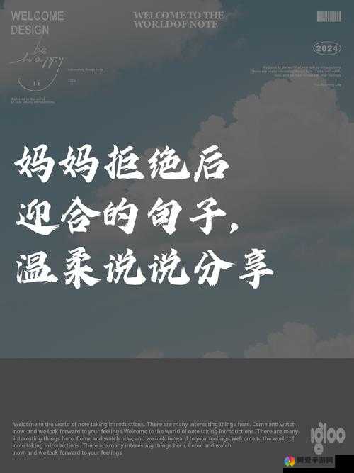 妈妈先是拒绝后是迎合：中国式亲情的复杂密码