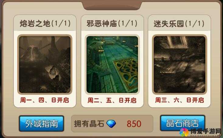 我叫MT2，外域探险与熔岩之地玩法深度解析