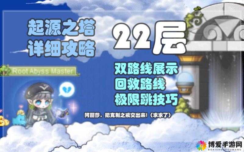 我叫MT2试练塔22层攻略与刷塔技巧解析