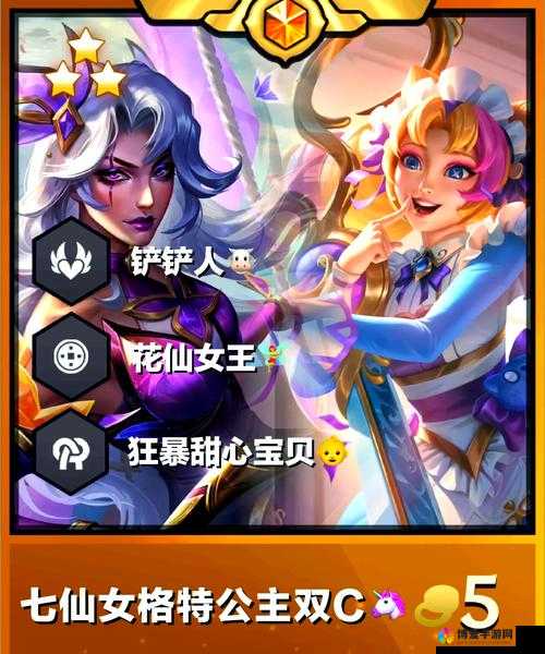 我叫MT2公主怎么样，公主阵容深度解析
