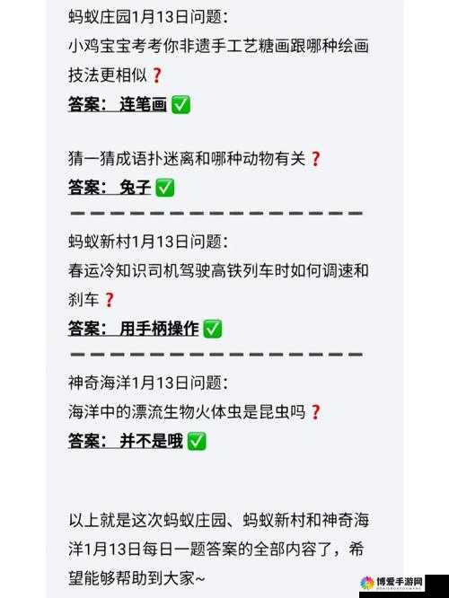 小鸡宝宝考考你每日趣味知识问答等你来挑战