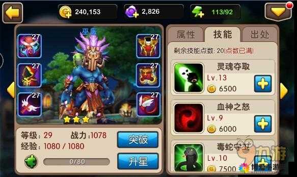我叫MT2巫医搭配与组合推荐