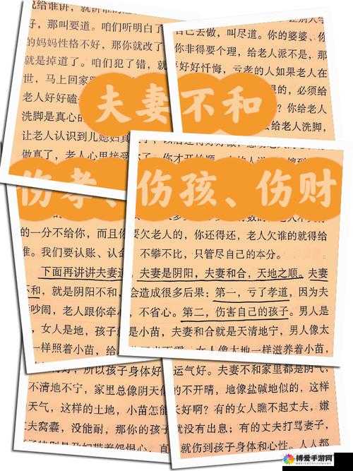 家庭和谐小故事:一家人相互理解包容成就美满生活