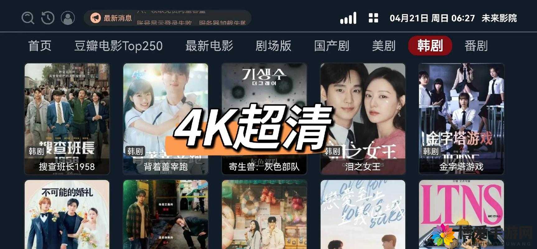 樱花影院：电视剧电影免费观看，畅享无尽视听盛宴