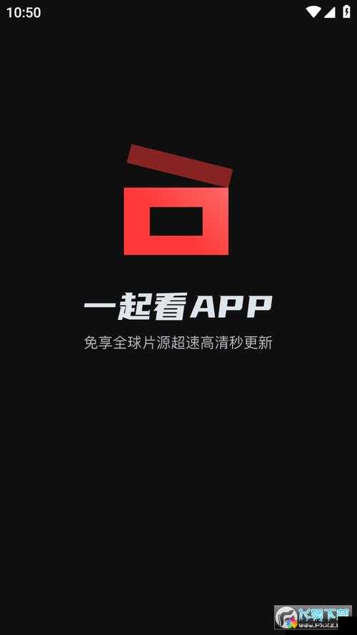 一起来看在线观看免费：畅享精彩影视无需付费
