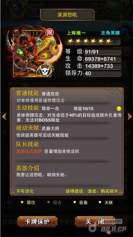 我叫MT2竞技场阵容搭配，新手也能制霸的秘籍
