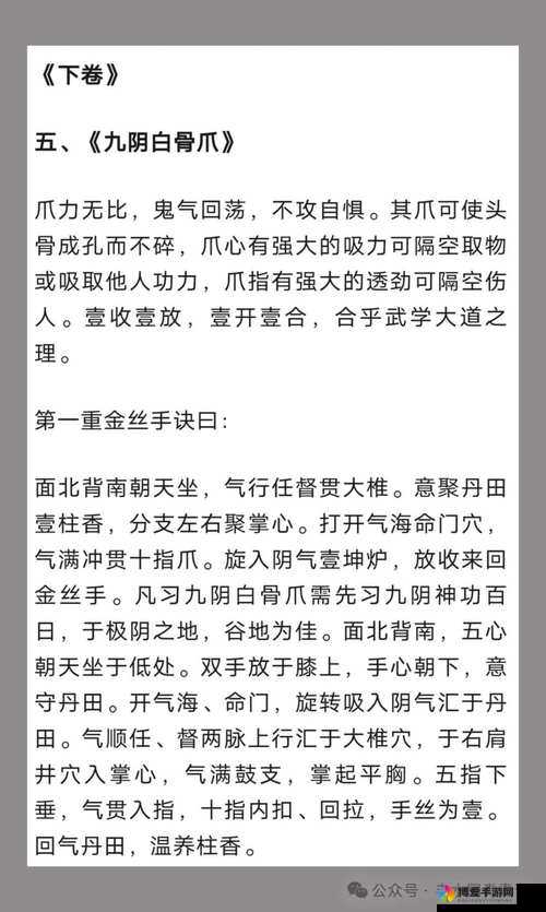 九阴真经手游安卓礼包，兑换码领取秘籍大公开！