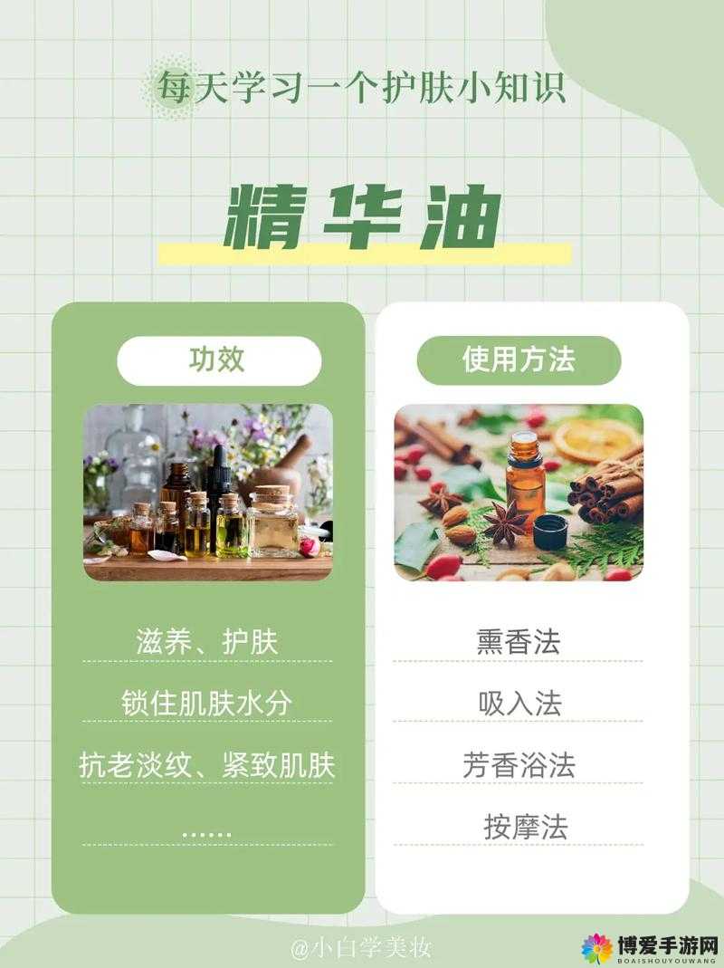 精彩亚洲精华国产精华液的护肤功效之全面解析与深度探讨
