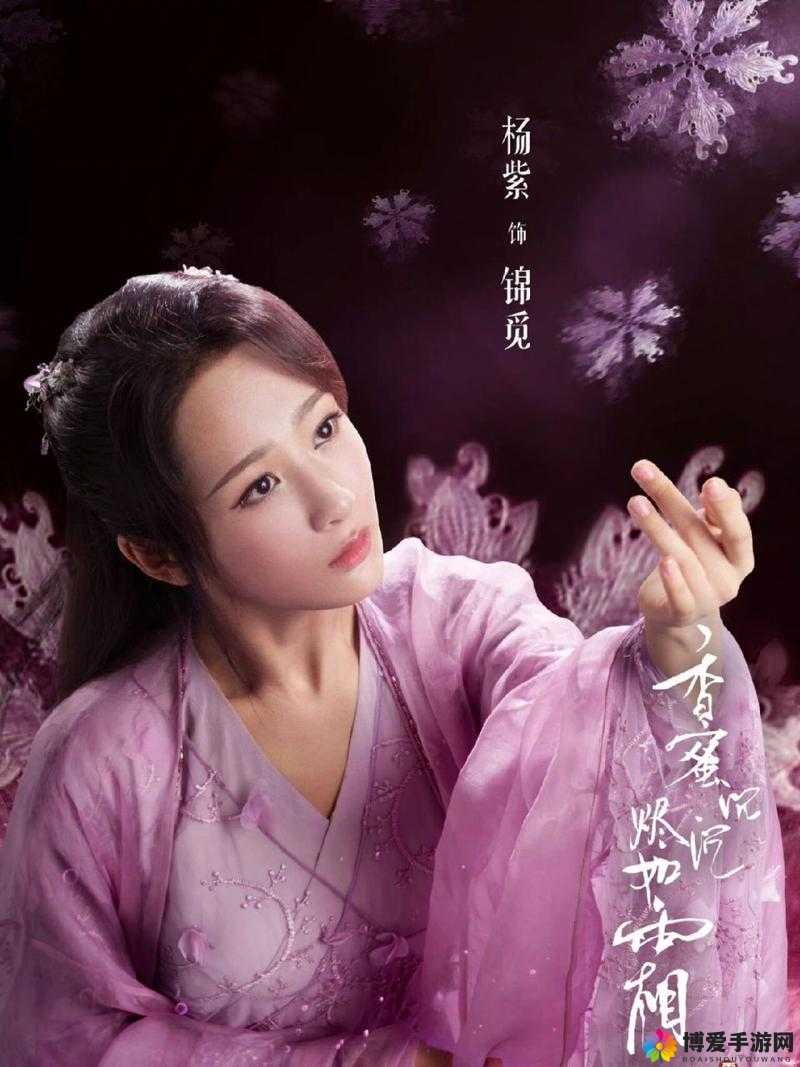 香蜜沉沉免费资源：一场跨越天界、花界、魔界的绝美爱恋