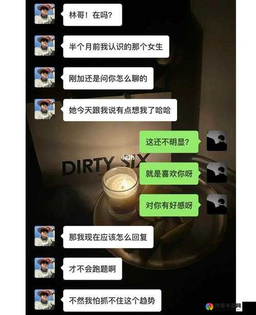 女生说想你大棒棒怎么回复：巧妙应对的智慧指南