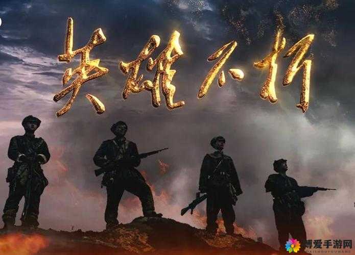 英雄,时代的脊梁与不朽的传奇