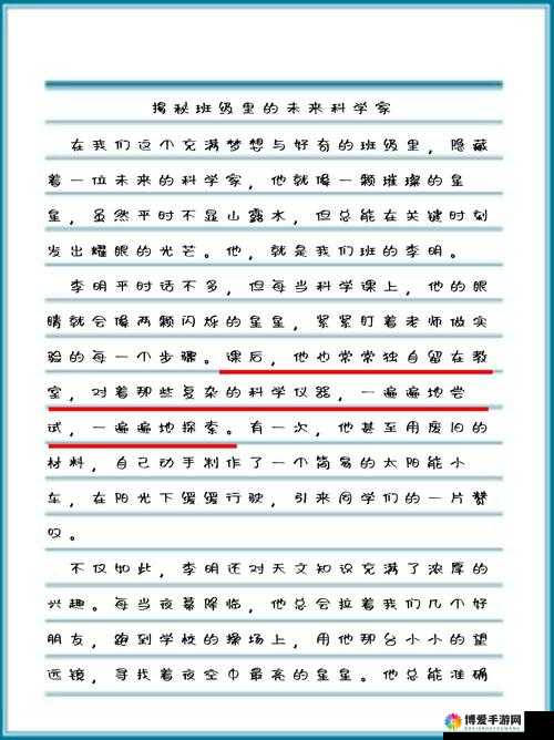他强而有力的律动是什么感觉：探索未知的奇妙体验
