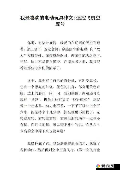 小玩具遥控器被别人捡到之后会发生什么样的故事呢