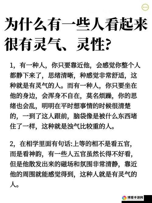 探究精品人与精品人差异的秘密