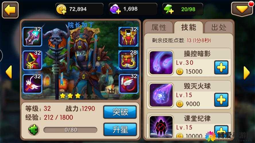我叫MT2院长加丁竞技场阵容，资源管理的艺术