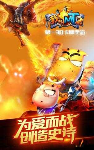 关键词,我叫MT2公测视频与百万Q币活动