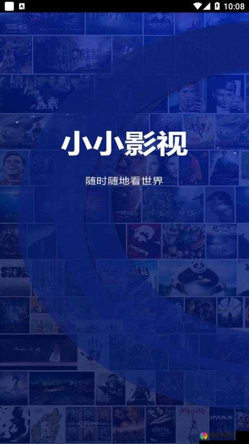 小小影院电视剧在线观看：畅享精彩剧集无极限