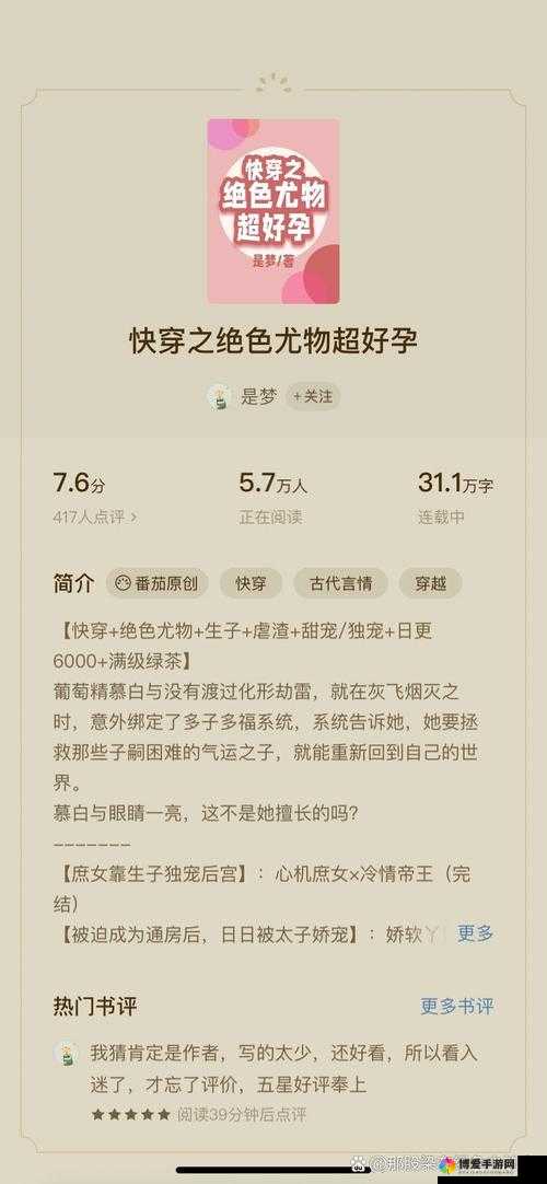 生子 h2v1 温沉月：禁忌之恋的纠葛与抉择