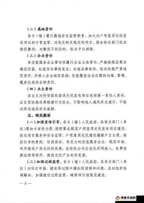 十大禁止安装应用入口详解之具体内容全面解析与说明