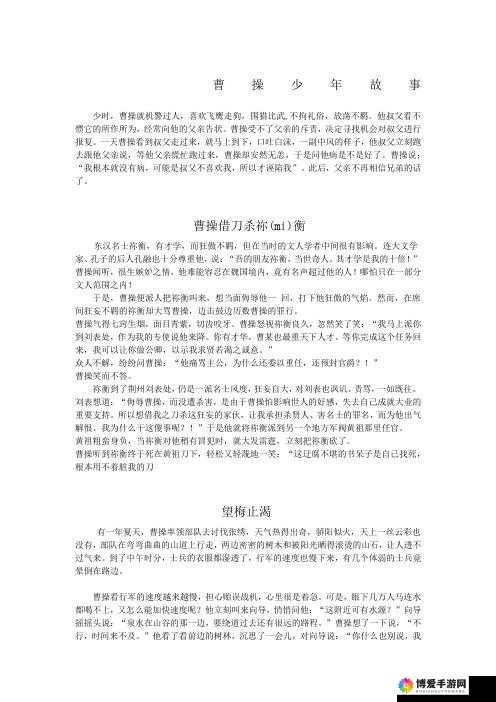 放荡不羁的少年惨遭电击的离奇故事