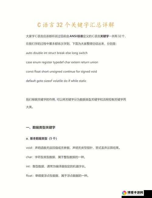 关键词,探索与发现